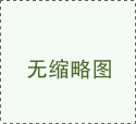 居第一
