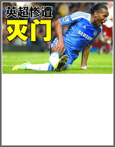 迅速突破到 迅速突破到